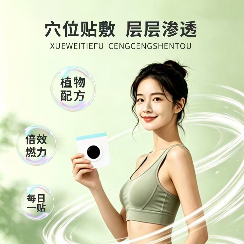 20 paste light body beautiful  - Health & Wellness Photos 评论和价格