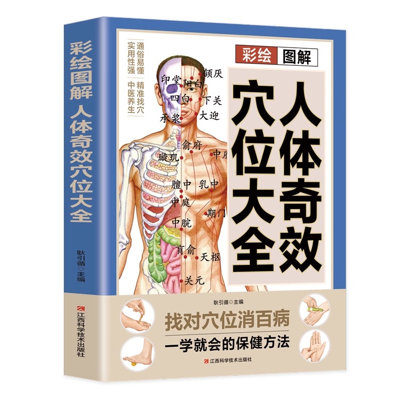 Complete Guide to Acupoint Mas - Health & Wellness Photos 评论和价格